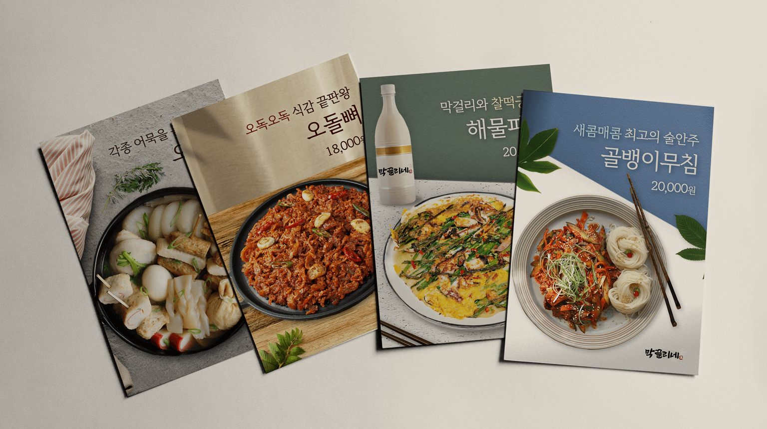 Makgeolli-ne Poster / Print Design