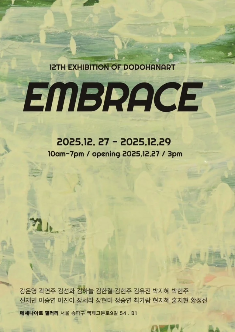 Embrace(포옹), 2025