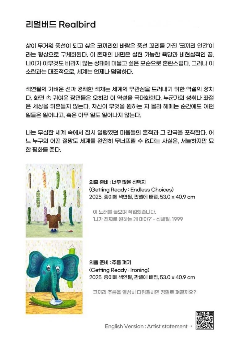 25.12 Artist Statement