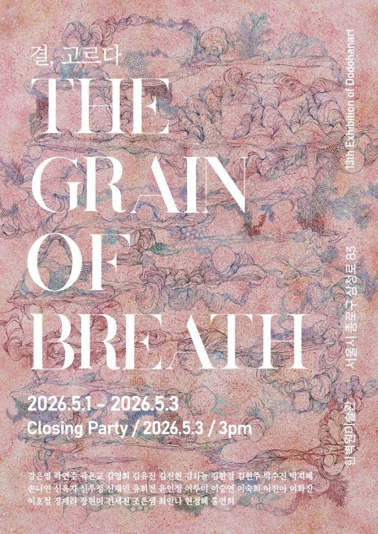 The Grain of Breath, 2026