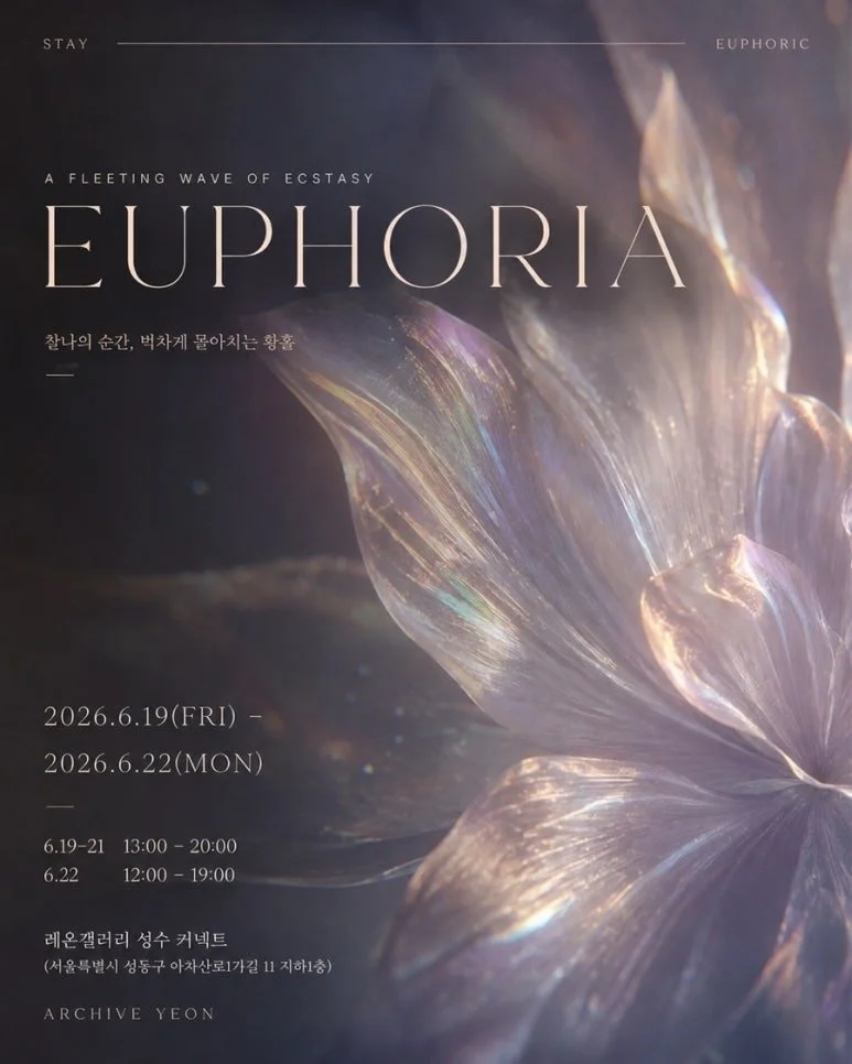 Euphoria, 2026