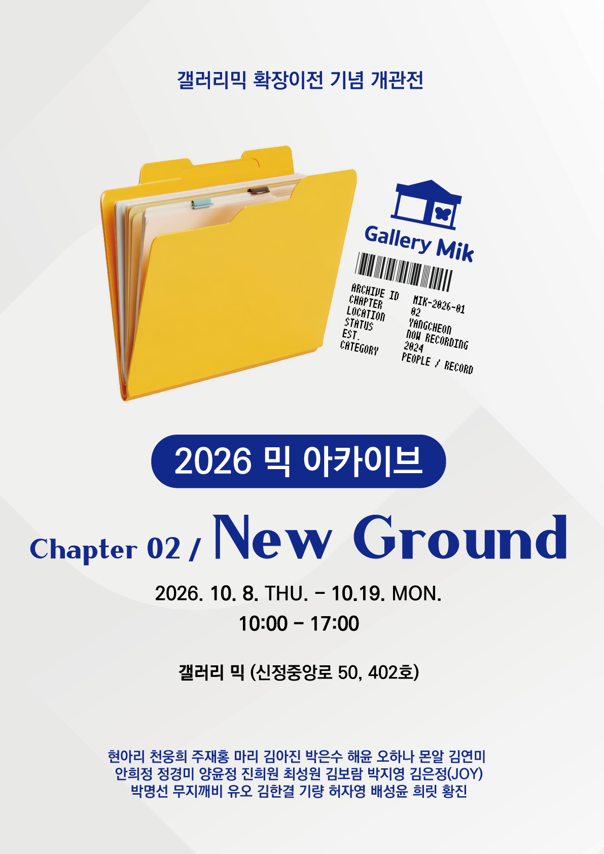 KakaoTalk_20261017_184701073_10.png