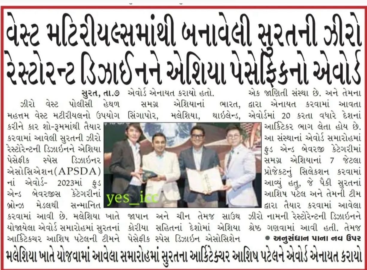 Gujarati newspaper article with a color photograph of four men, three in suits and one in a white coat, holding a certificate or document together at an event or award ceremony.