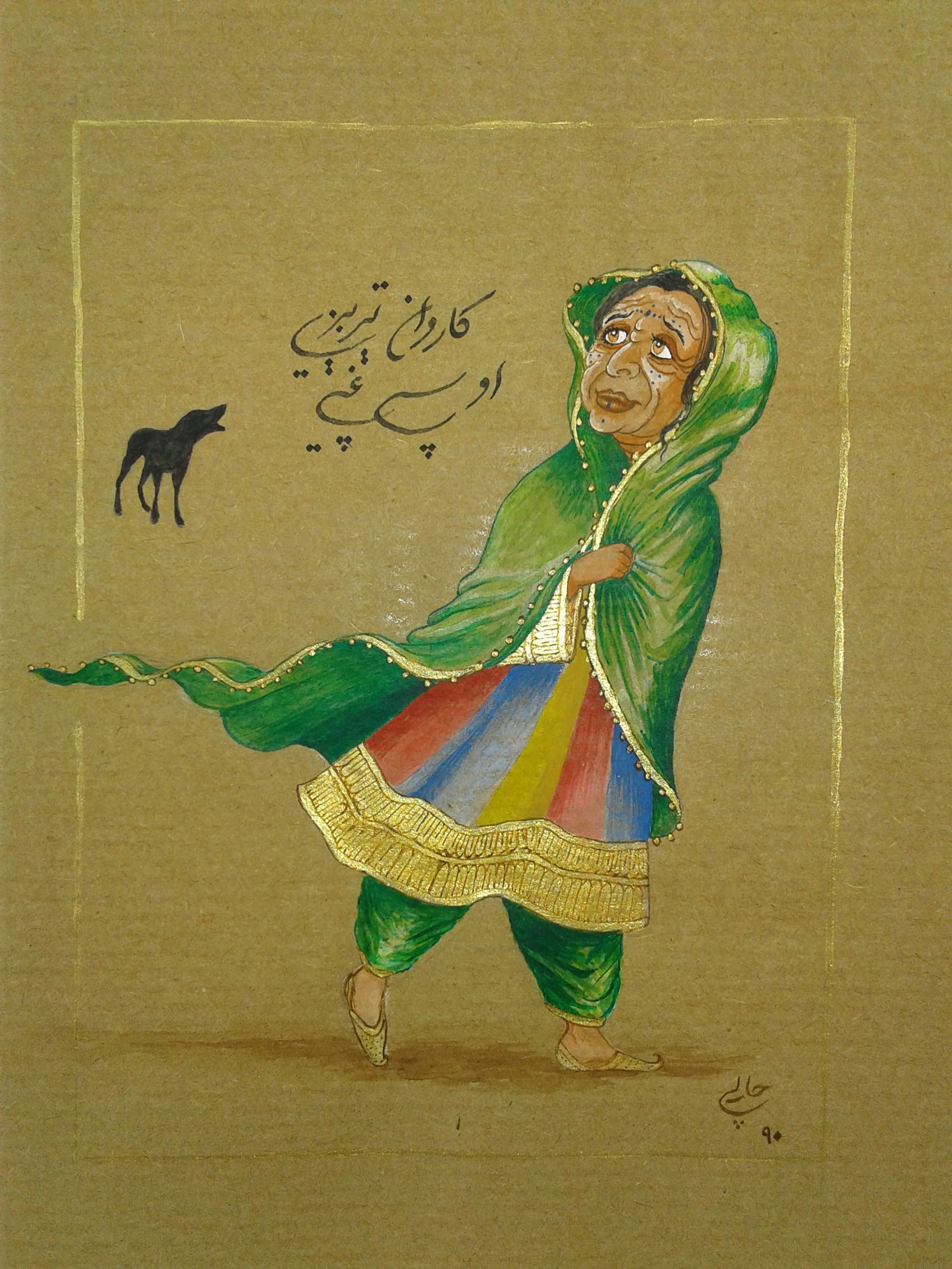 The Old Kuchi Woman, 2010