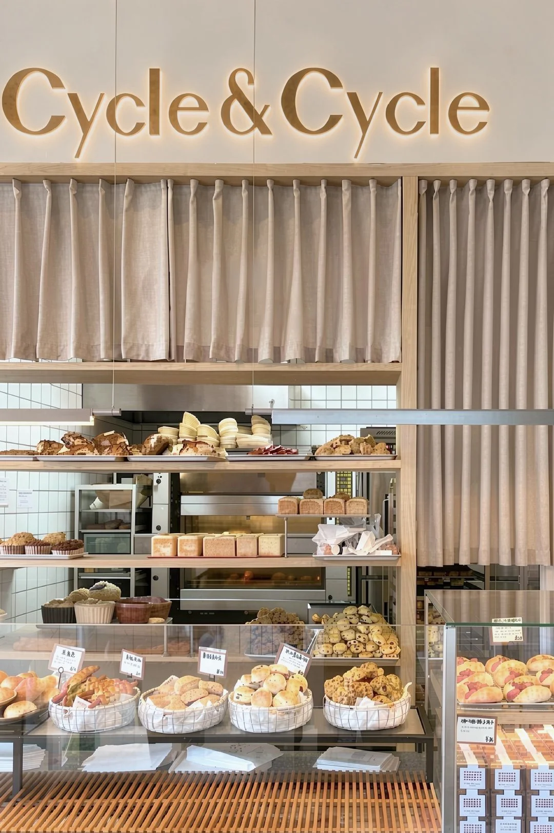 Cycle&Cycle Artisan Boulangerie_14.JPG