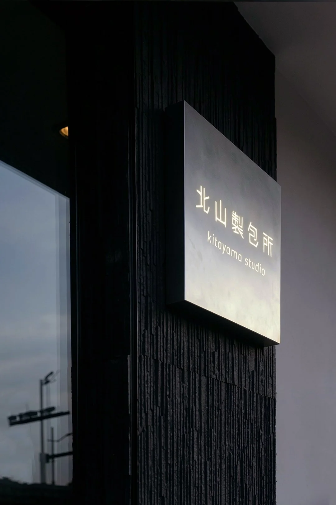 Kitayama Studio 6.JPG