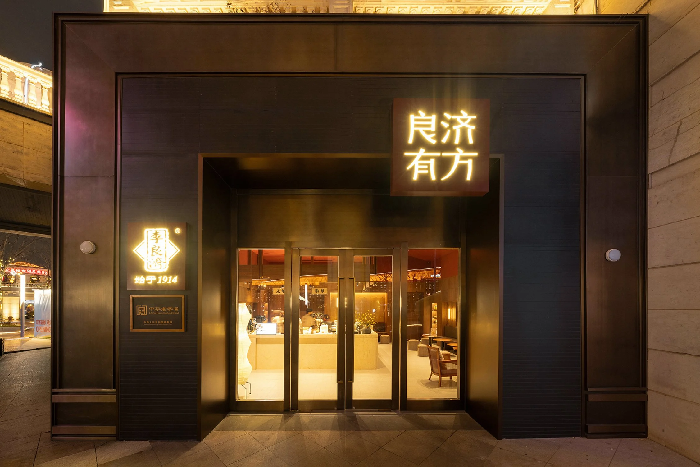 Liangjiyoufang SZU - Neutra Architects 1.jpg