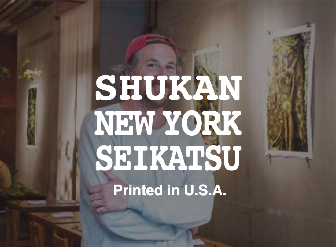 2025/05/24 Shukan New York Seikatsu (週刊NY生活) – ミシュラン星店odo ワグナーの展覧会「屋久島」特別メニューも