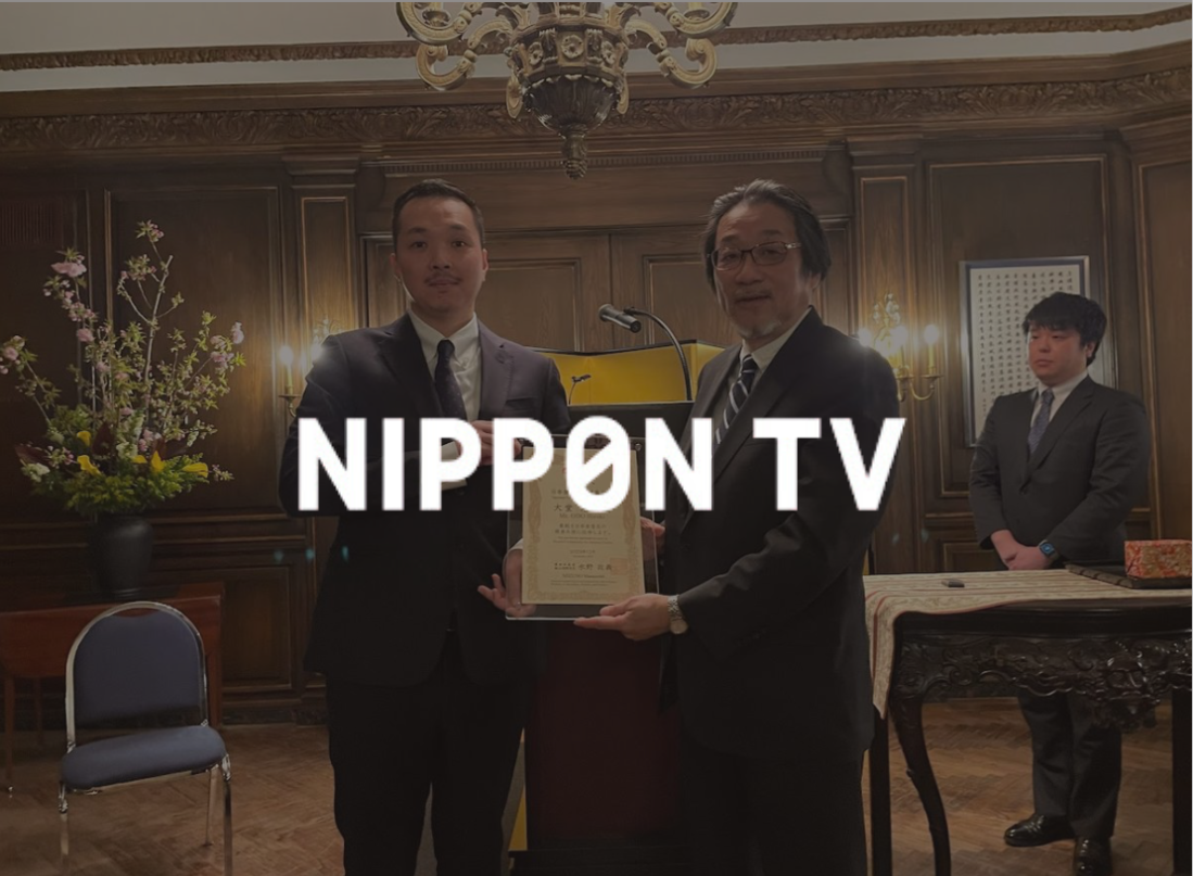 2024/3/19  Nippon TV –「日本食普及の親善大使」任命授与式行われる　米ニューヨーク