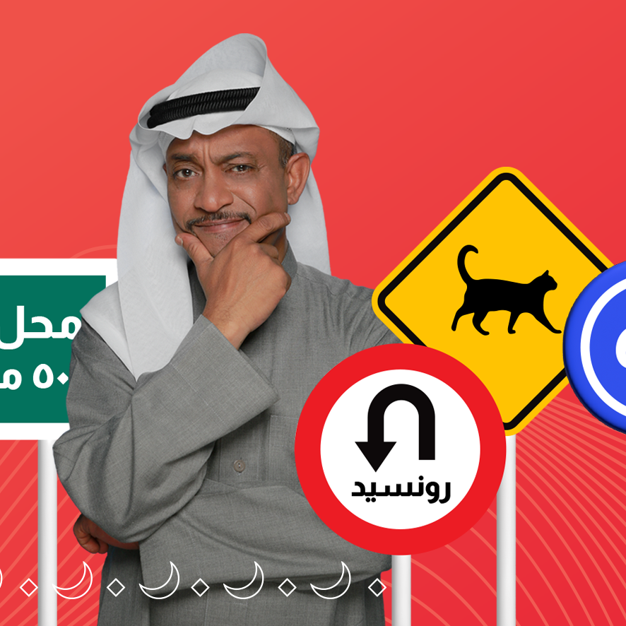 Benefit | Helal Al Deera - campaign