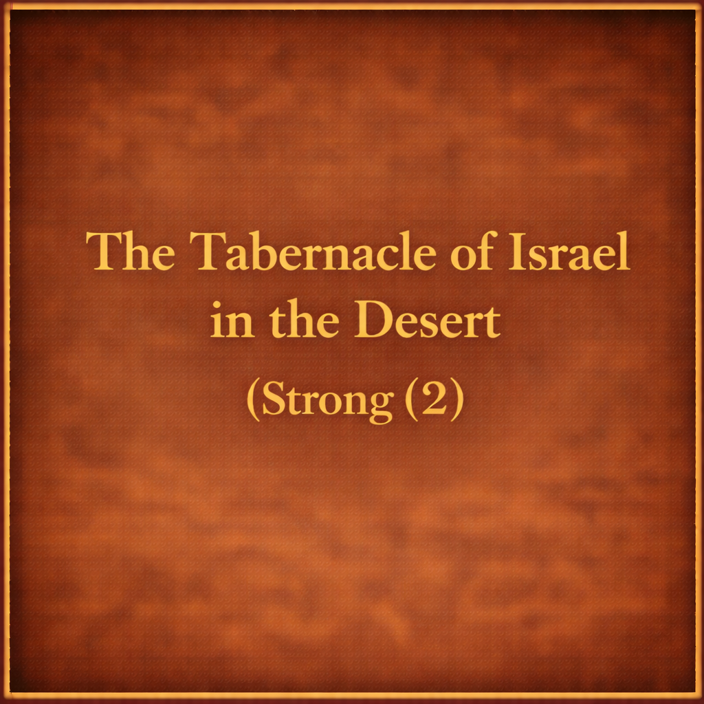The Tabernacle of Israel in the Desert (Strong)