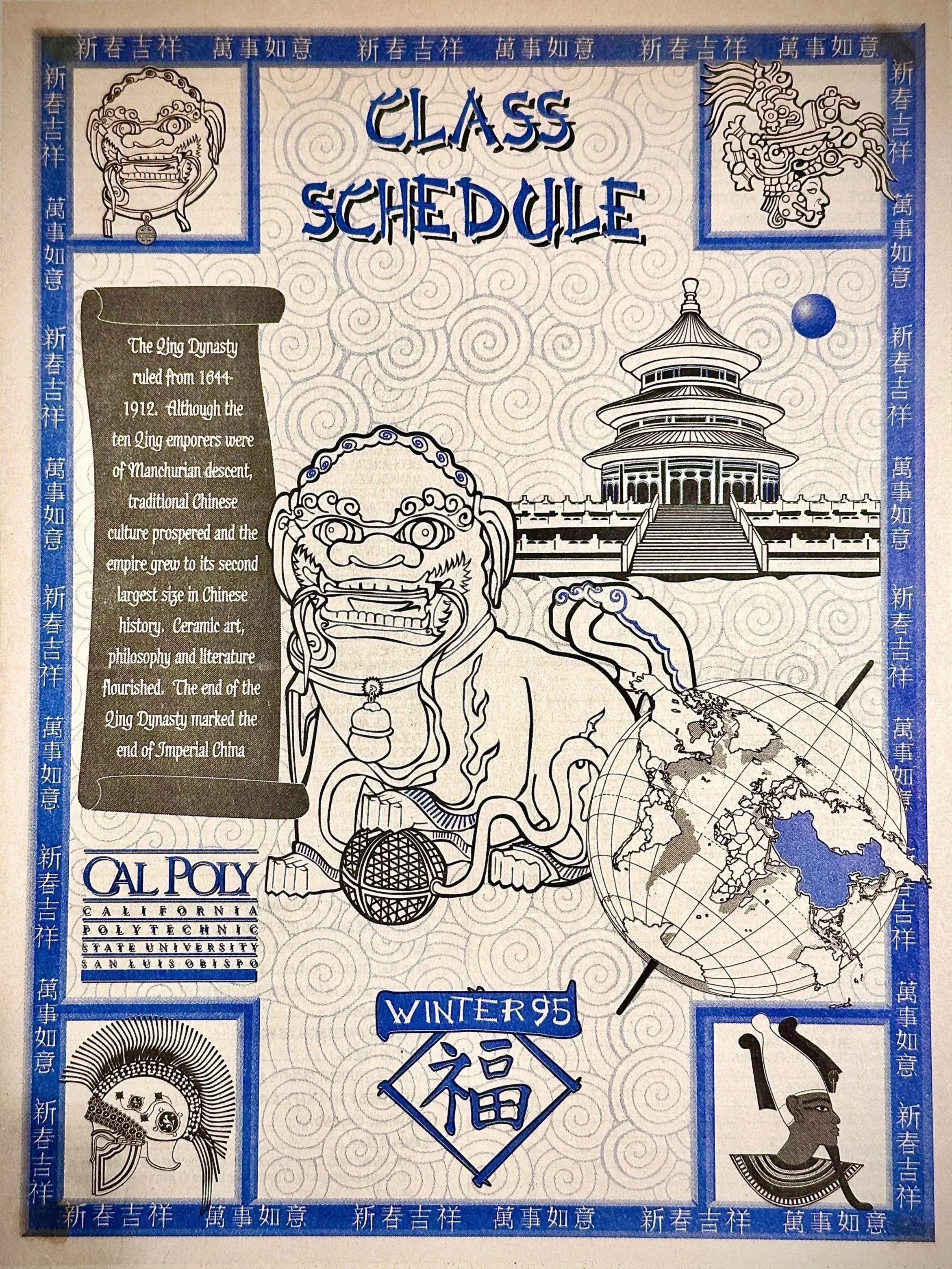 1995 Winter Class Schedule  Adobe Illustrator