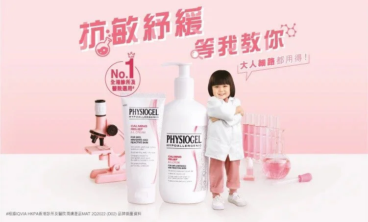 PHYSIOGEL 2022 Campaign