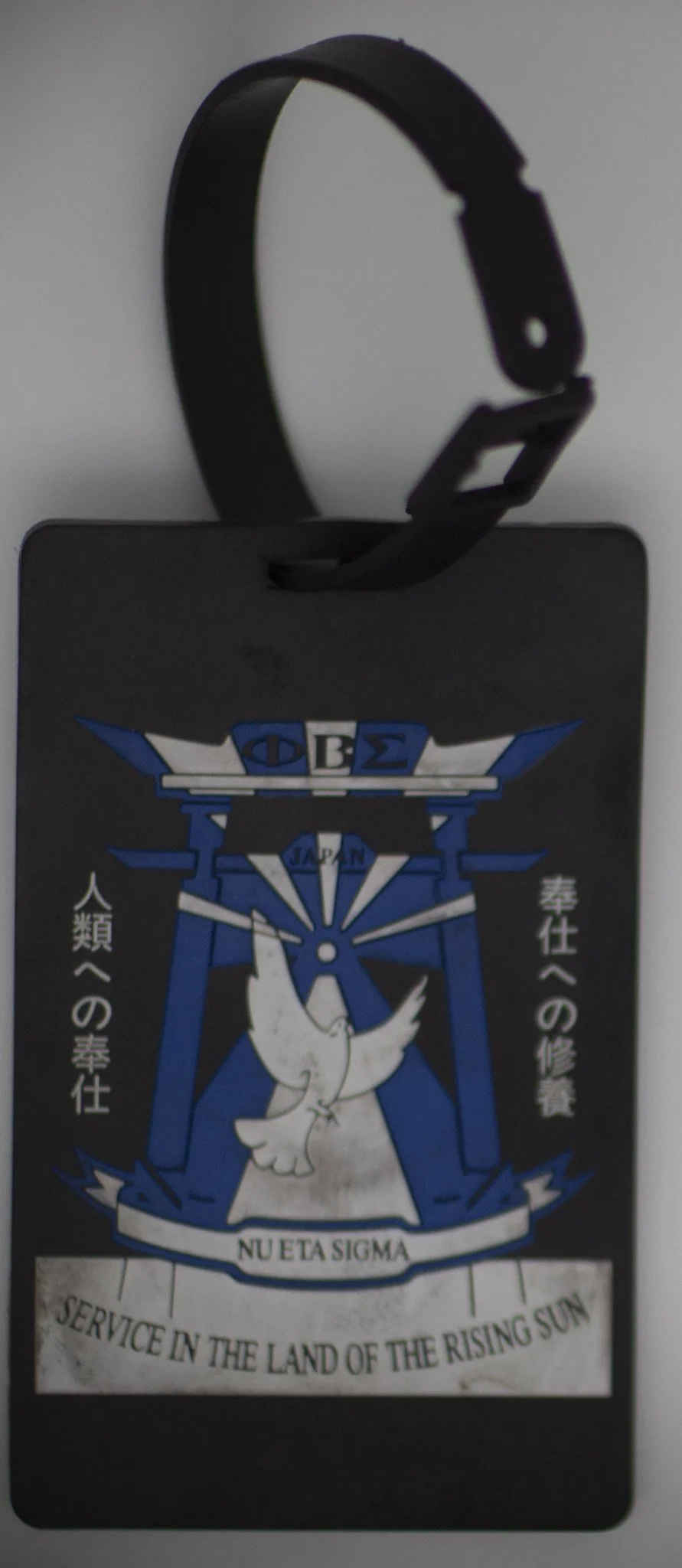 NHΣ luggage tag