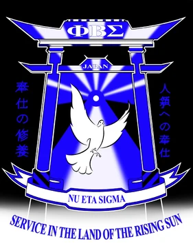Nu Eta Sigma