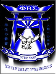 Alpha Phi Beta fraternity emblem featuring a torch, a dove, and Greek text, with a ribbon stating 'Service in the Land of the Rising Sun'.