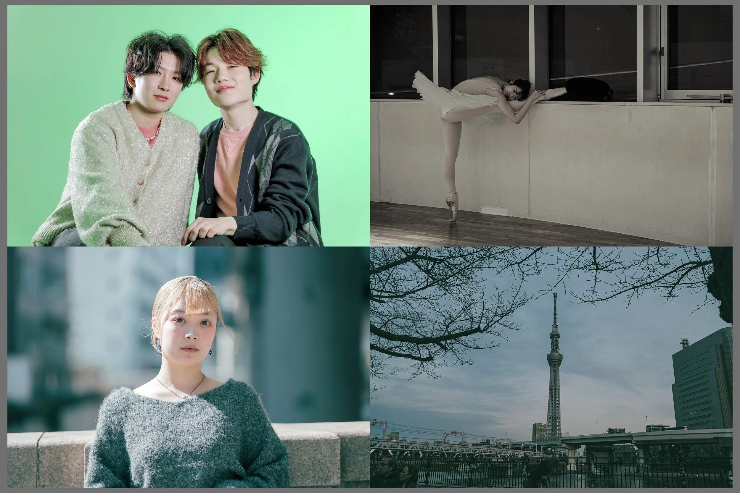 左上: 二人の若い男性がポーズを取り、背景に緑のスクリーン。右上: バレエの踊り手がバルコニーの手すりにもたれかかる姿。左下: 女性が街角で座っている。右下: 東京スカイツリーと都市の景色。
