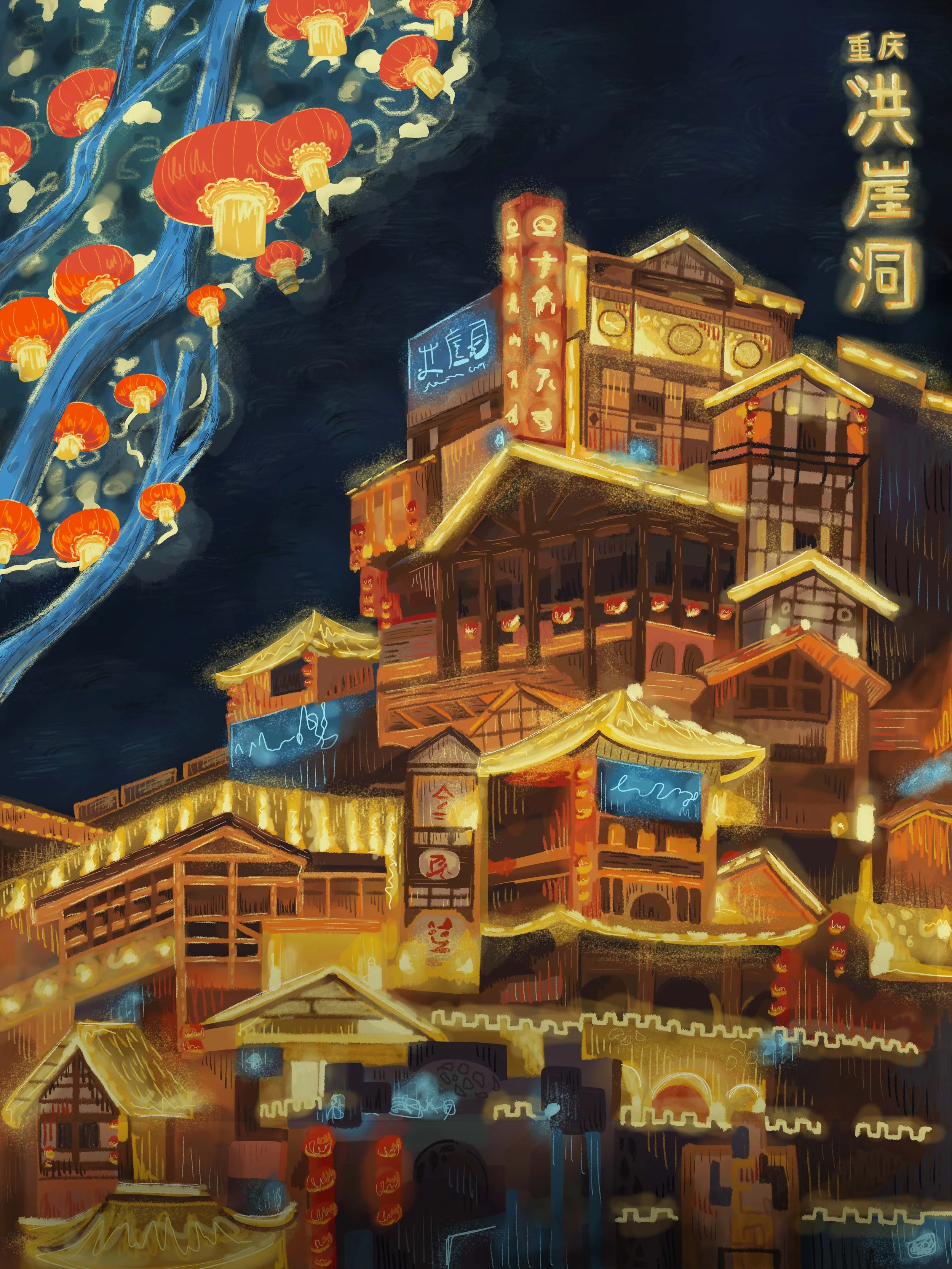 A vibrant night scene of a Chinese city with illuminated traditional buildings, red lanterns, and neon signs, featuring a dark sky with glowing lantern balloons. Hongyadong, Chongqing, china