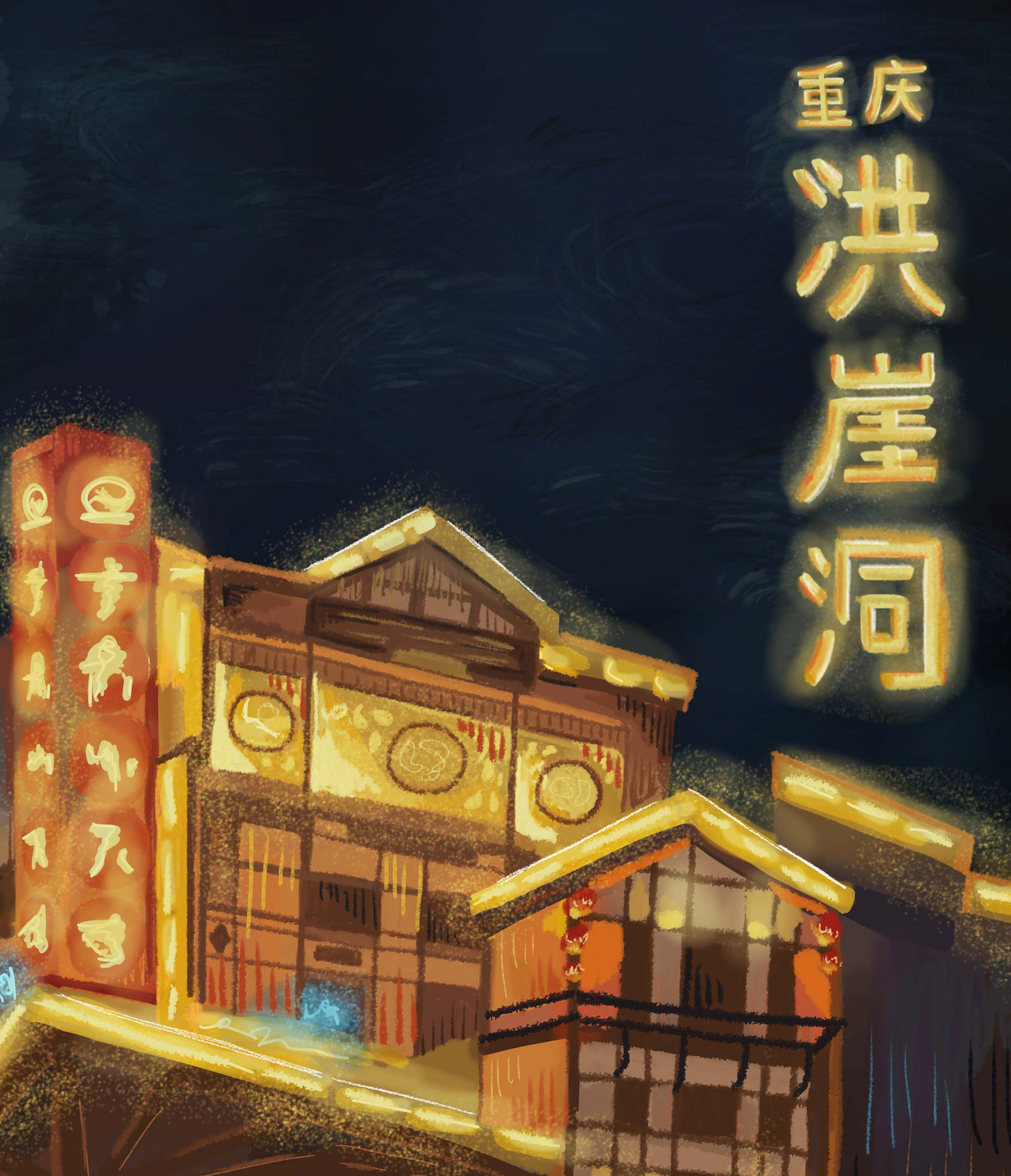 Neon sign with Chinese characters and illuminated buildings at night. Details- Hongyadong, Chongqing, China