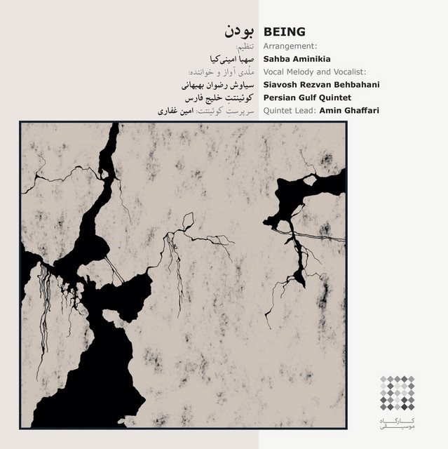 “Being” (Boodan) Album Release by Mahoor Institute