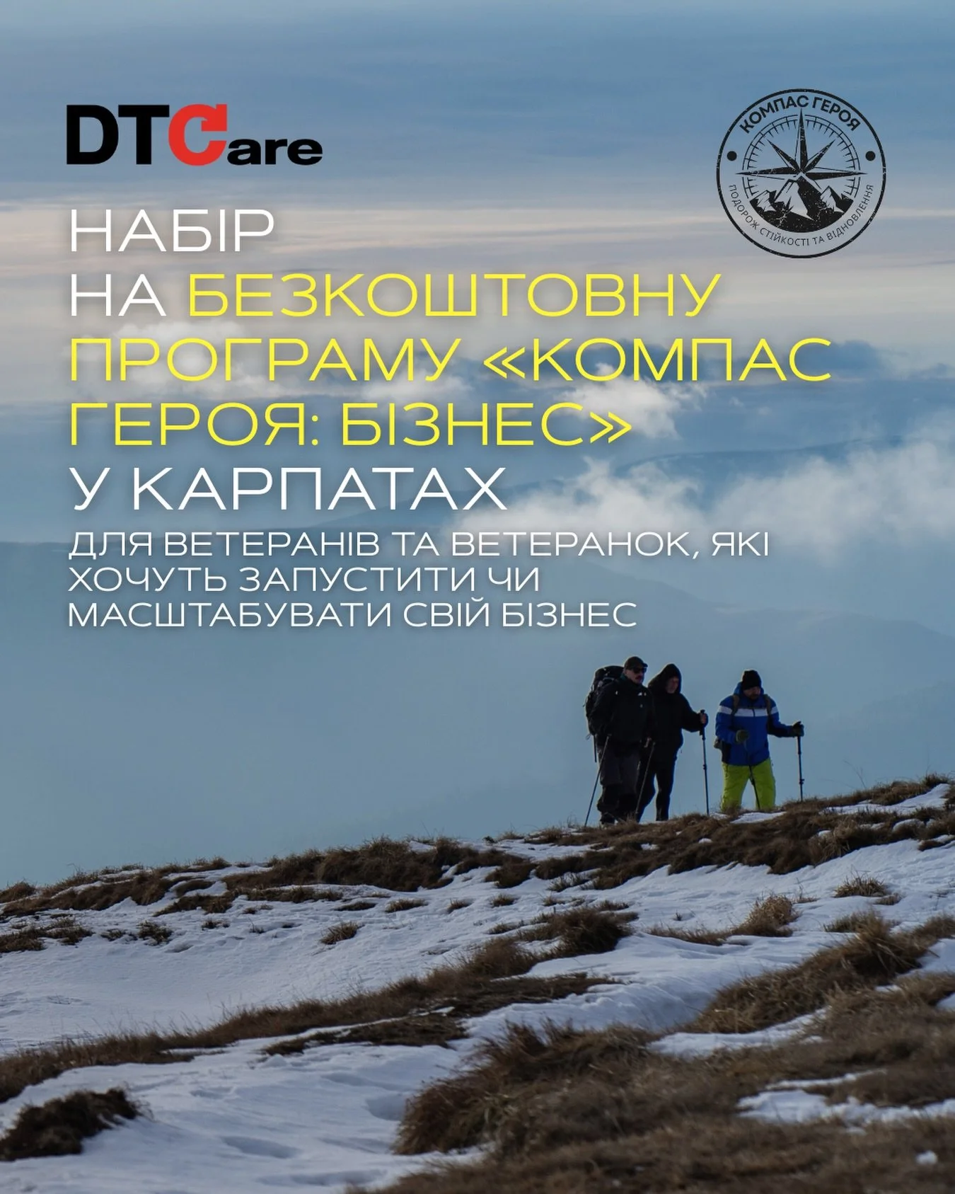 Відкрито прийом заявок на 8-денну бізнес-орієнтовану пригодницьку програму у Карпатах, під час якої учасники отримують практичні інструменти для запуску або розвитку власної справи, подальшу 10-тижневу онлайн-підтримку, а також працюватимуть над мент