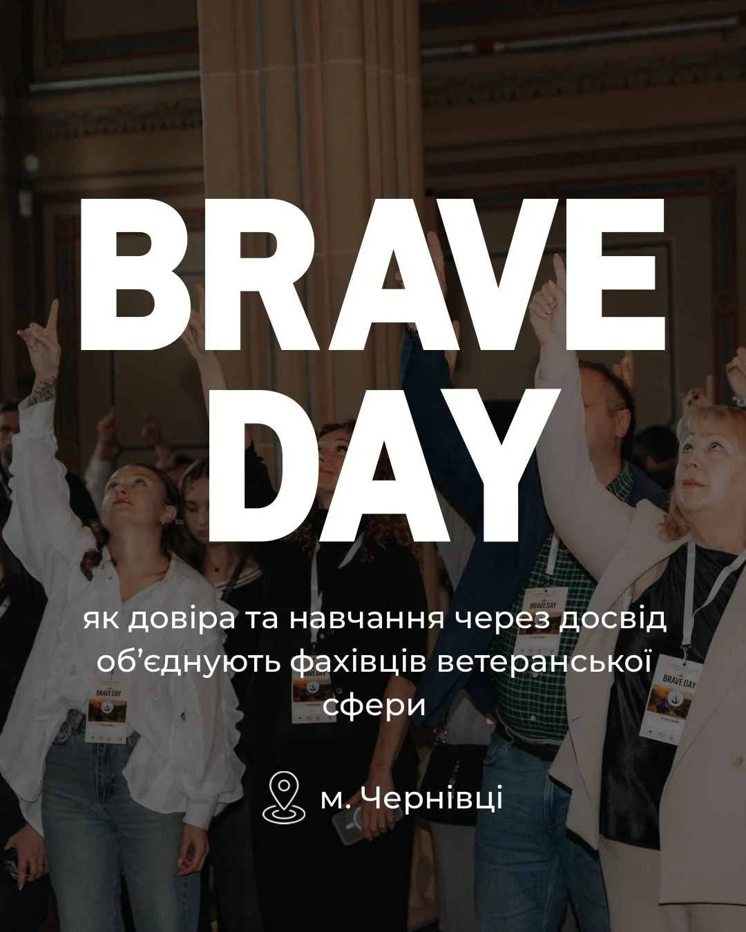 BRAVE DAY у Чернівцях: як довіра та навчання через досвід об&rsquo;єднують фахівців ветеранської сфери ✨

9 жовтня 2026 року в Чернівецькому Університеті  імені Юрія Федьковича відбувся практичний форум BRAVE DAY. Захід об&rsquo;єднав фахівців, які п