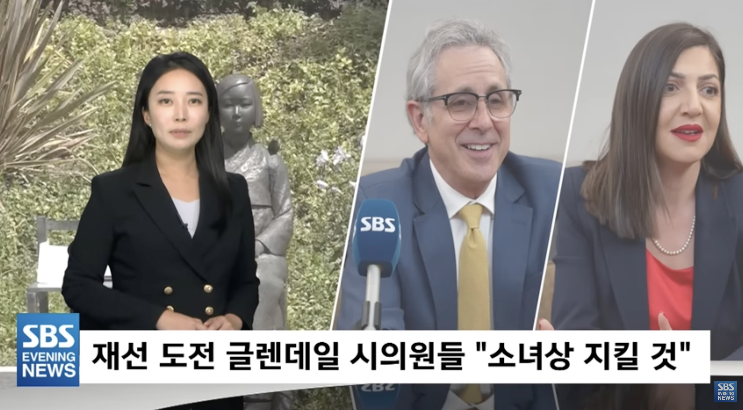 SBS (Seoul Broadcasting System) - Glendale City Council Members Elen Asatryan and Dan Brotman 