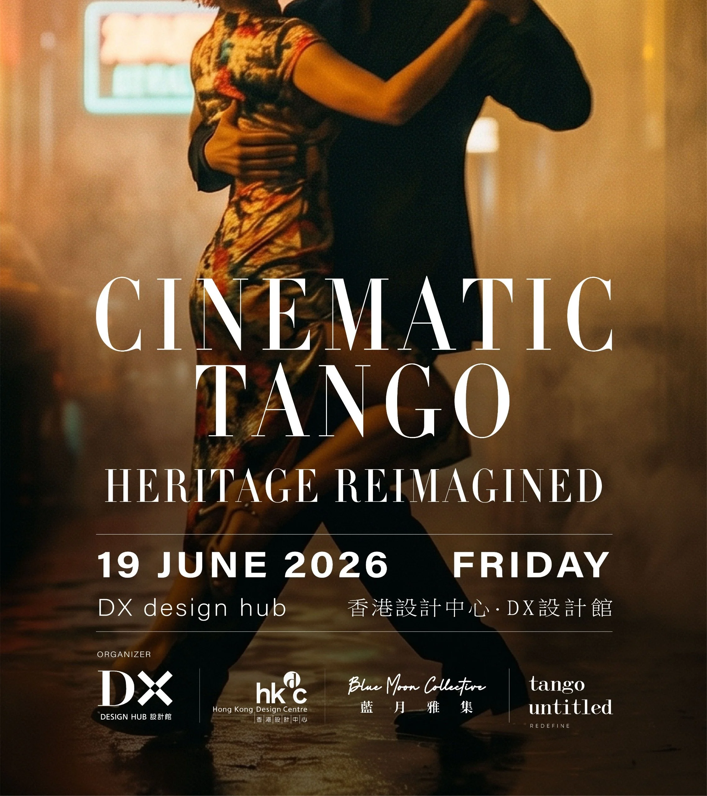 光影探戈：重塑歲月華章 | Cinematic Tango: Heritage Reimagined