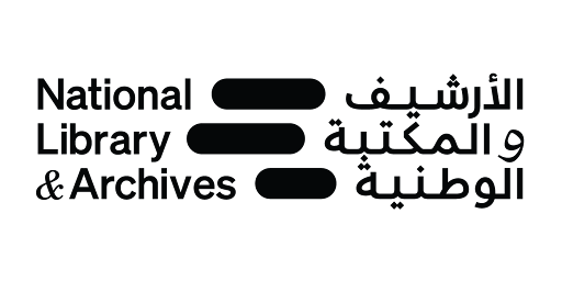 Logo of the National Library and Archives with text in English and Arabic.