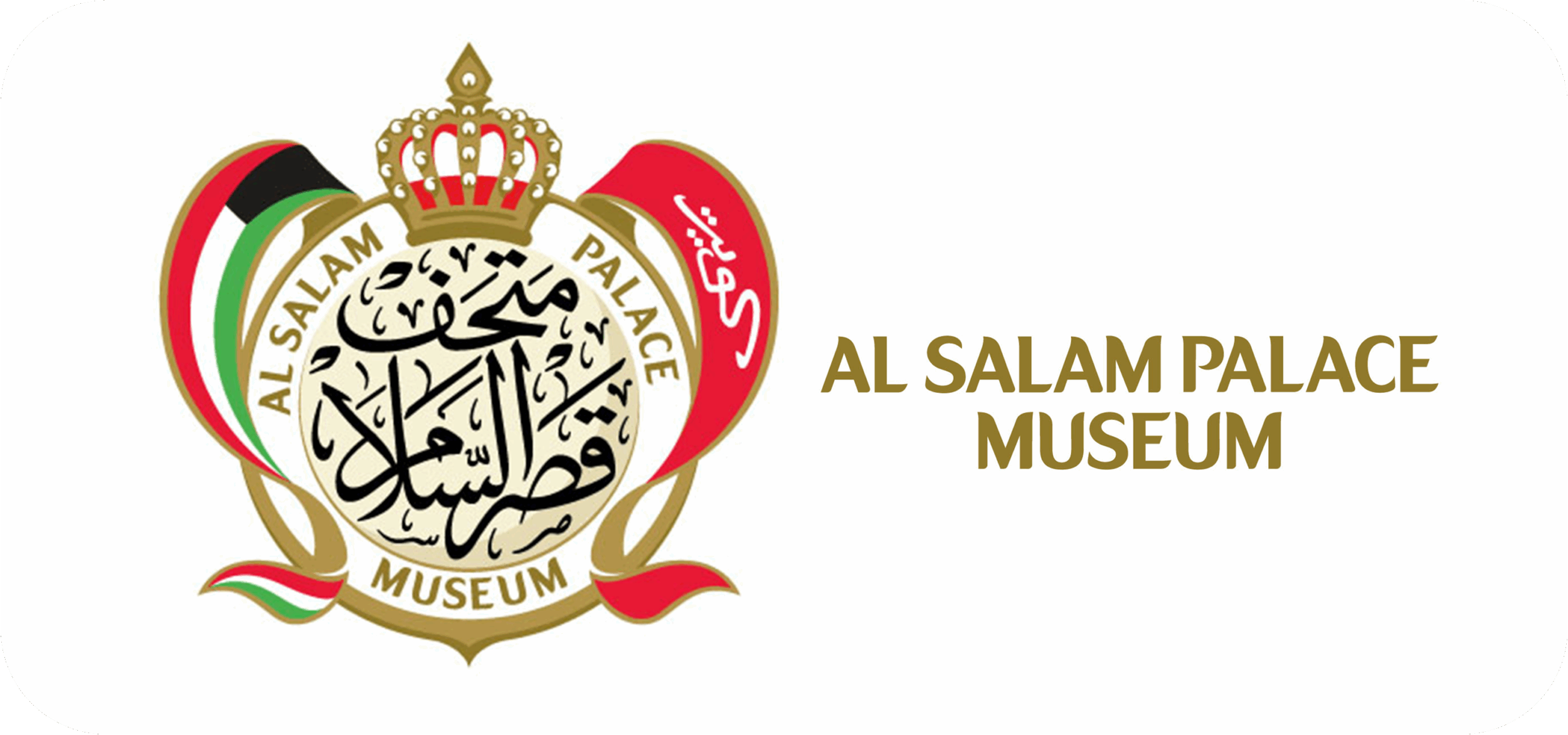 Logo of Al Salam Palace Museum featuring a crown, Arabic calligraphy, and a ribbon with the colors of the United Arab Emirates and Italy, alongside the text "Al Salam Palace Museum".