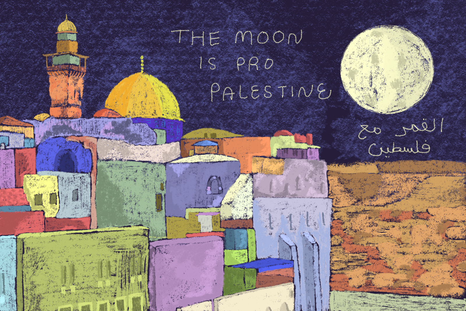 The Moon Is Pro Palestine, Procreate