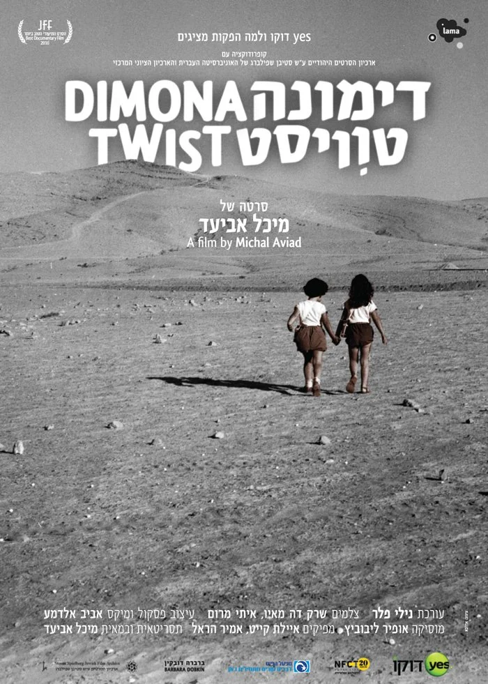 פוסטר להזמנה לבכורה.jpg