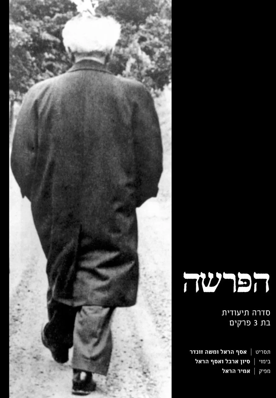 The Ben Gurion Affair