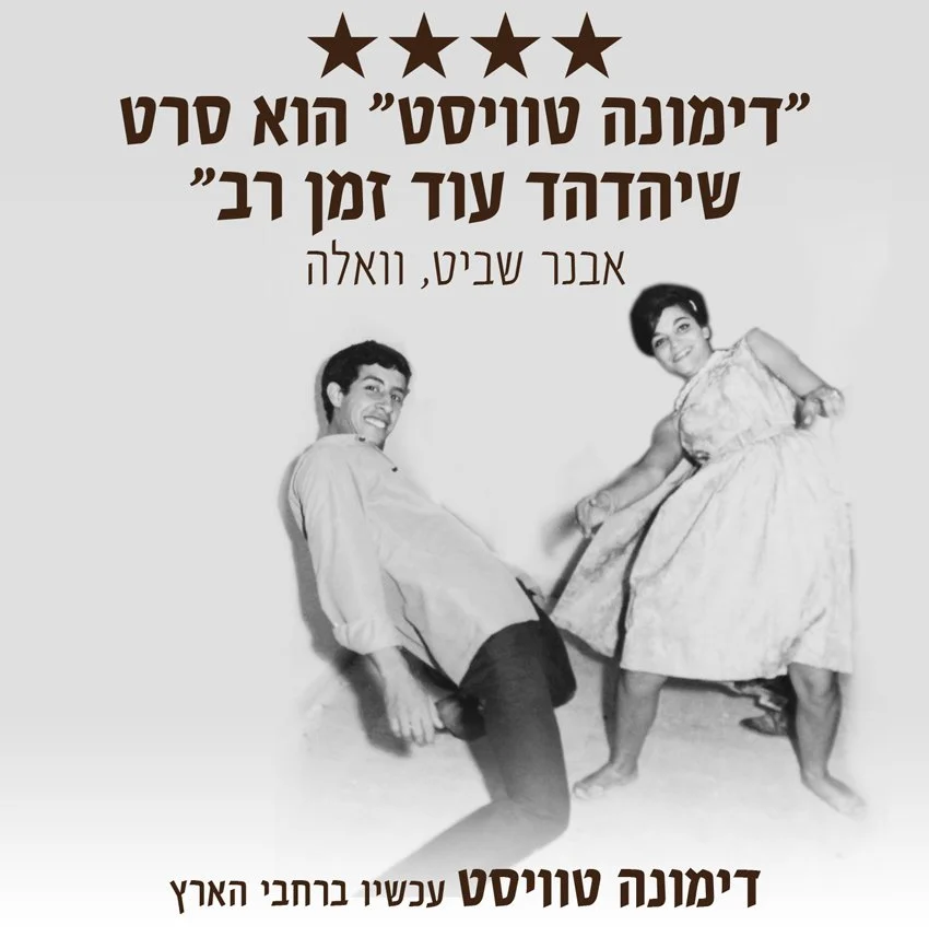אבנר שביט.jpg
