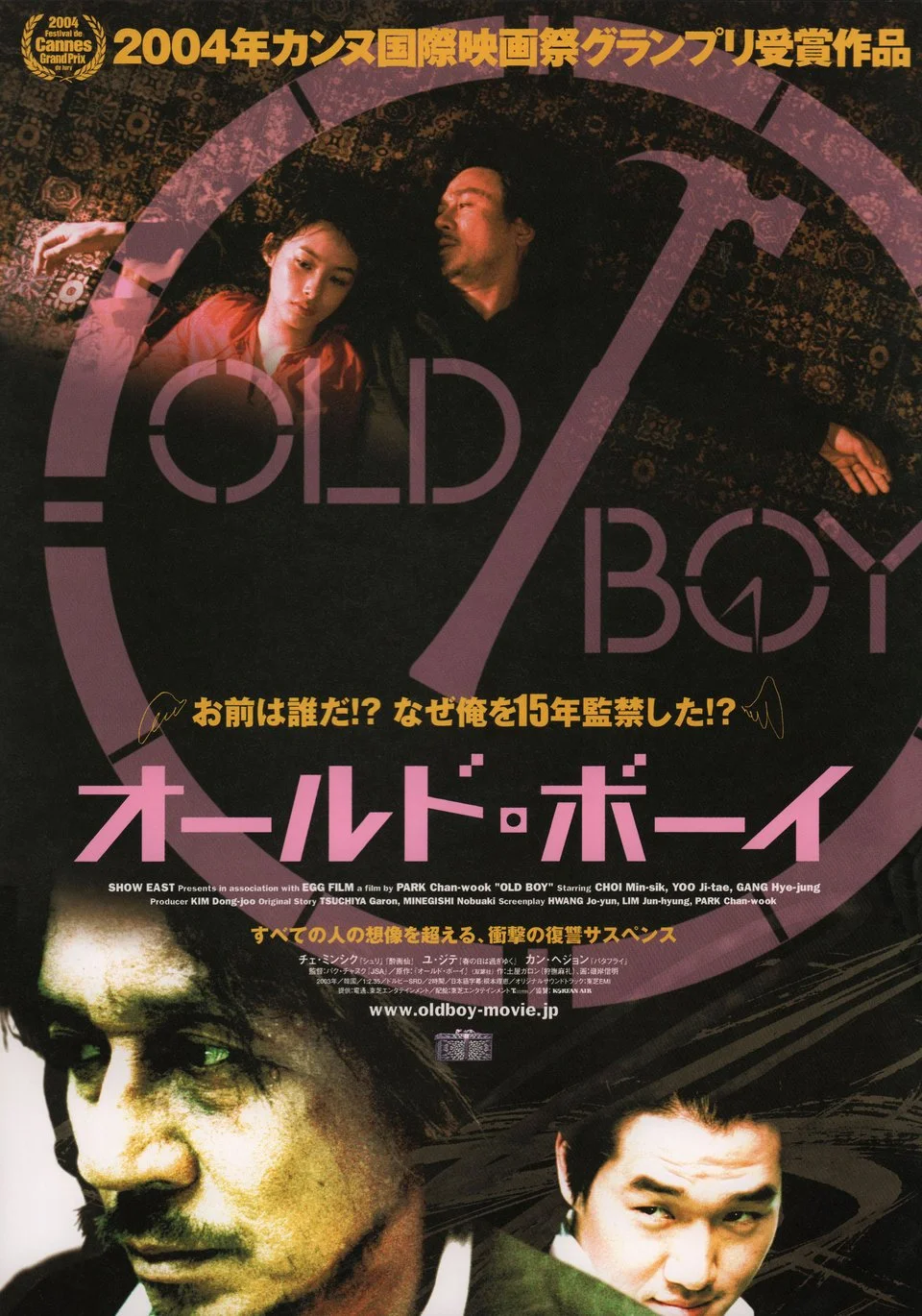 Oldboy, 29 March