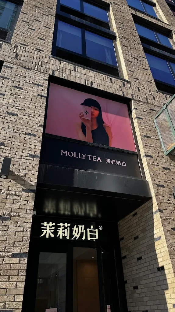 COMMERCIAL / Tea Shop: Jersey City, NJ