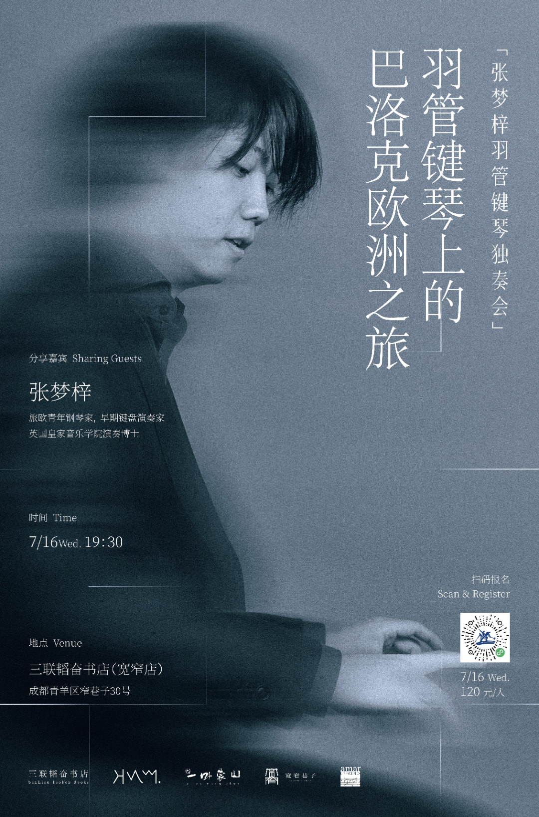 Harpsichord Recital: A Grand Tour of Baroque Europe