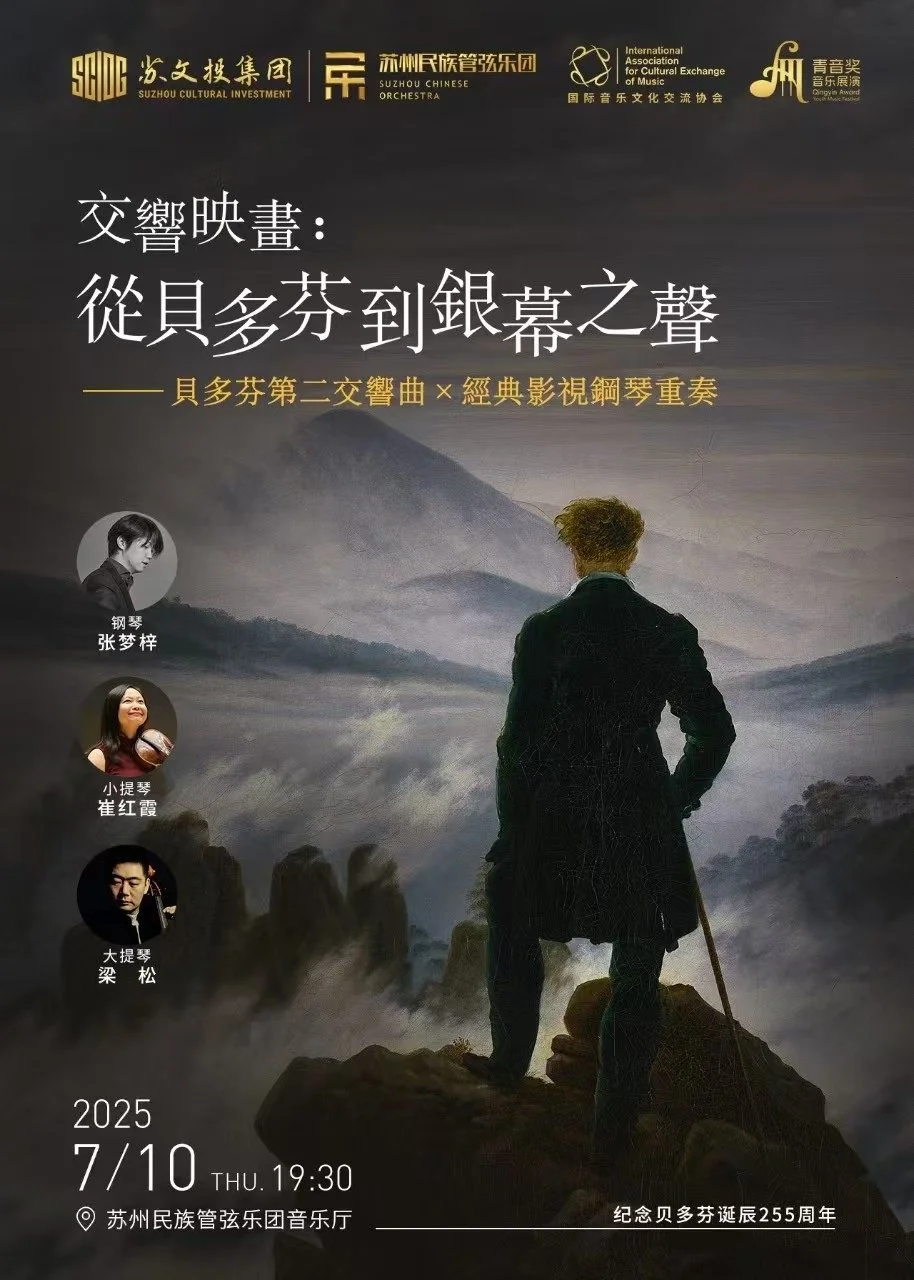 Symphonic Cinematic: From Beethoven to the Silver Screen