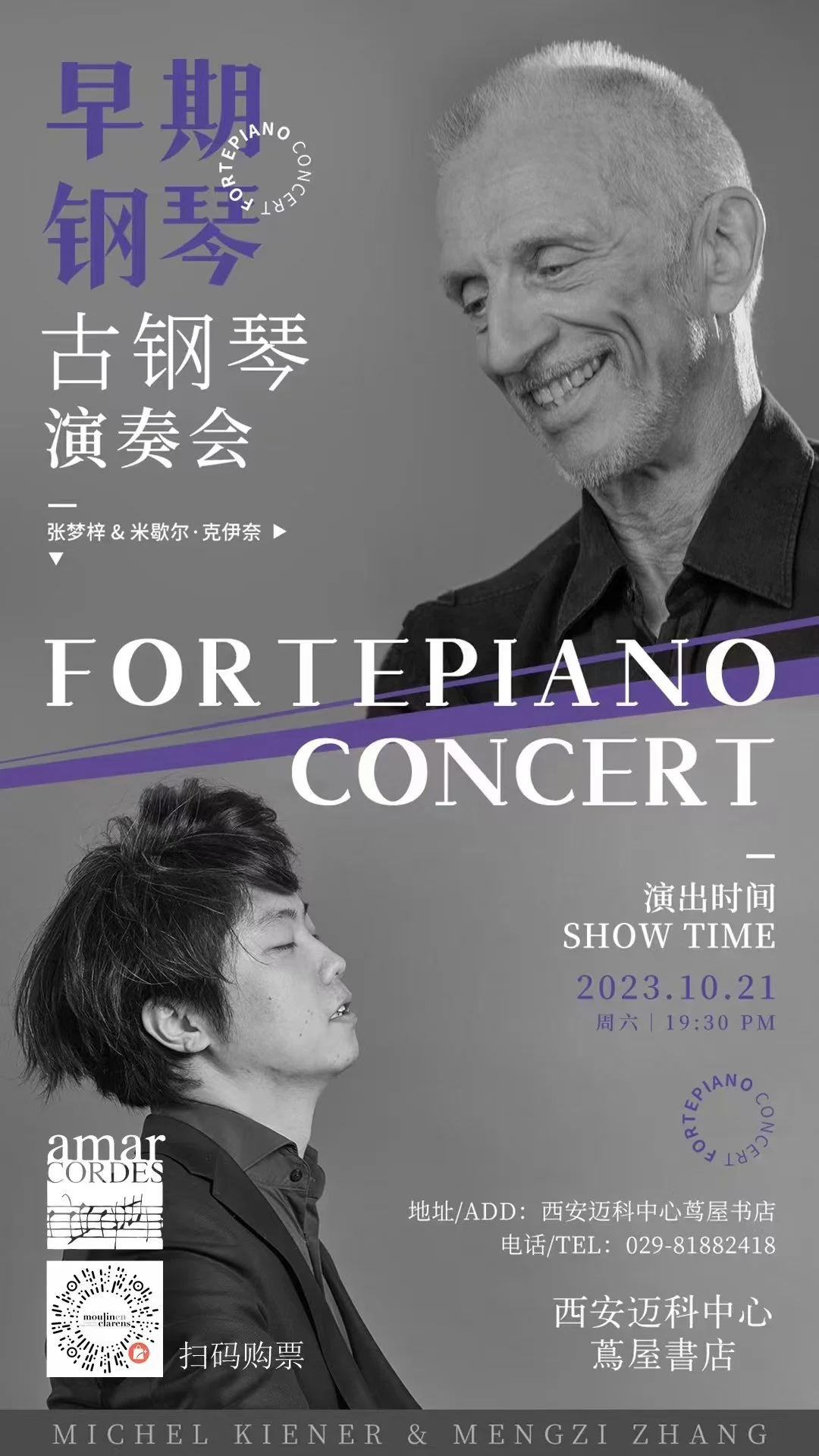 Fortepiano 4 hands Concert 早期钢琴音乐会