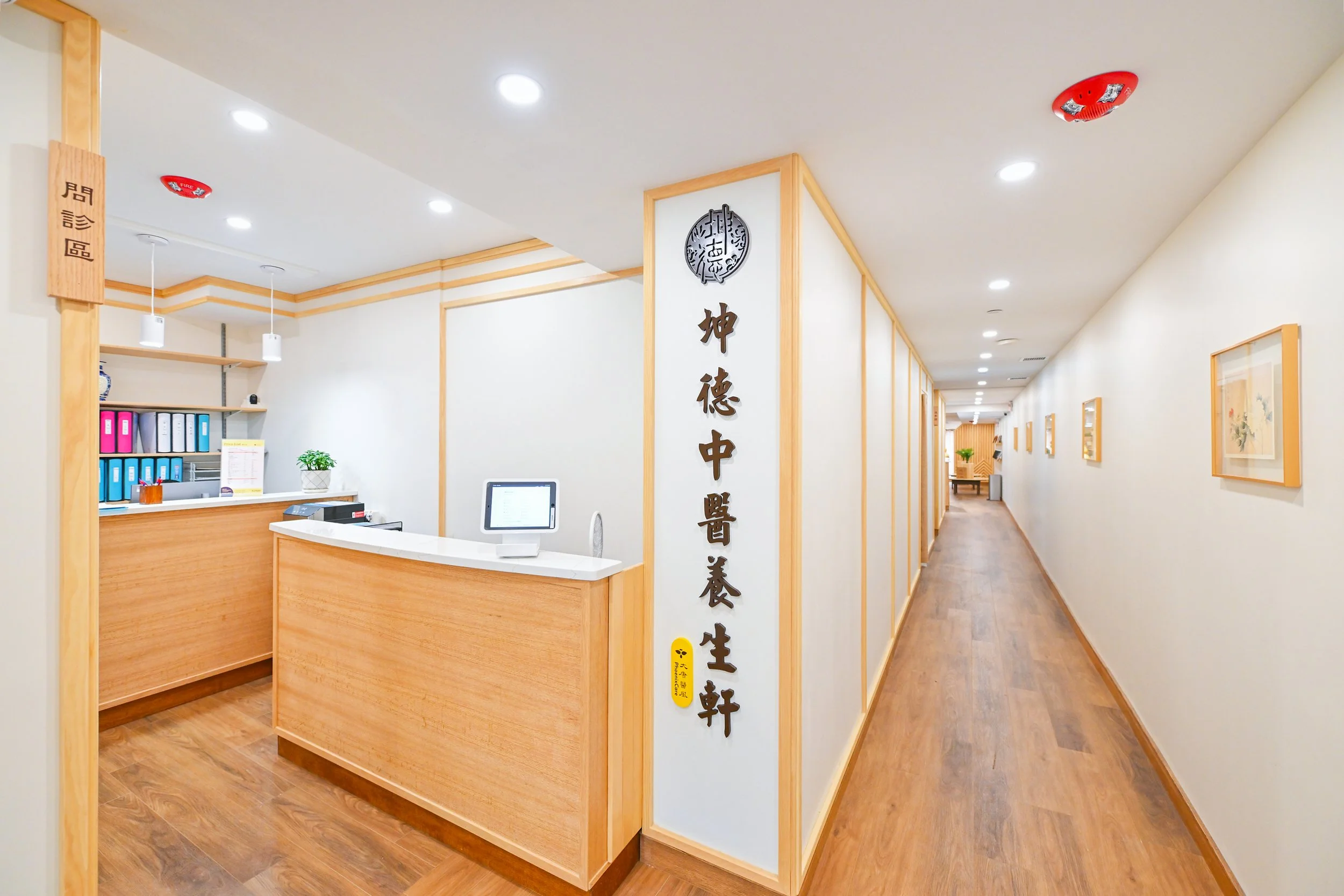 wellness clinic Chinese medicine space_DxO 2.jpg