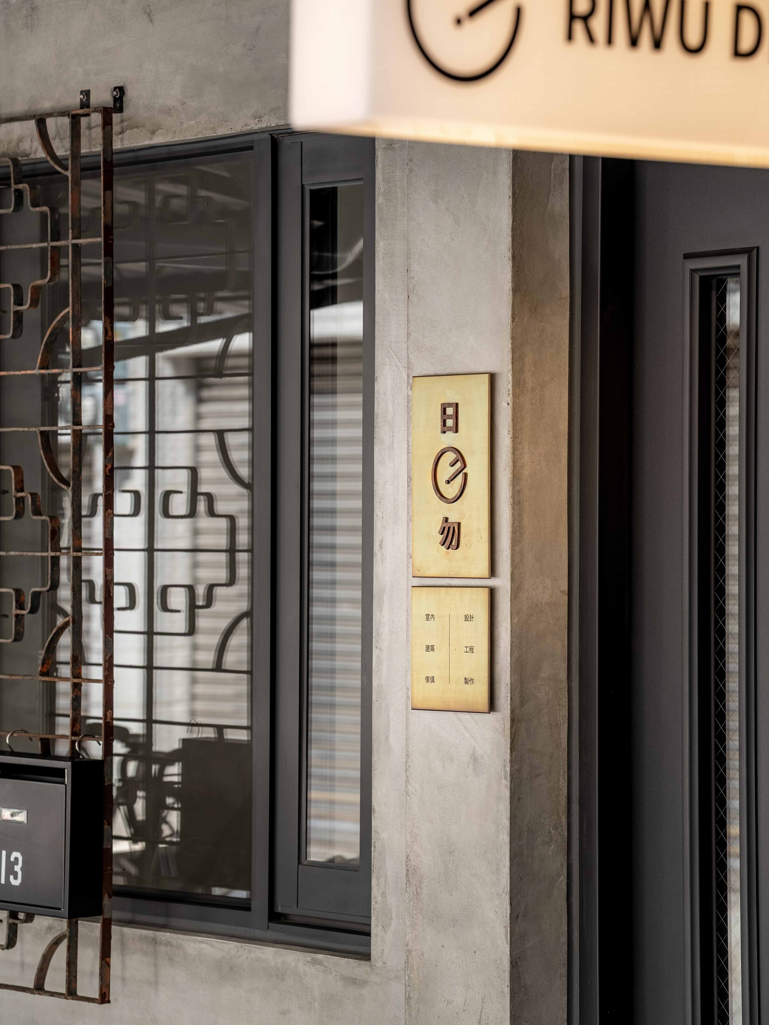riwu-signage-design-blog-20260903-01.jpg