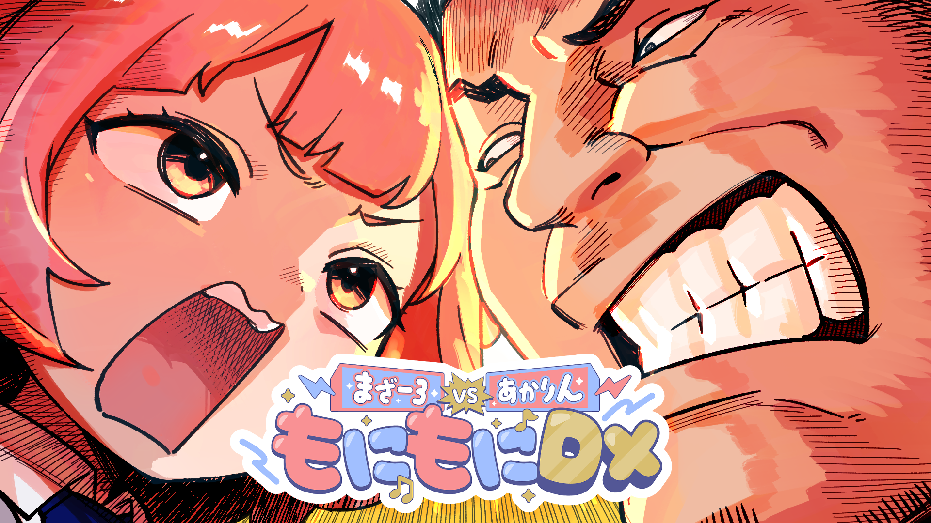 Web番組「まざー VS あかりん もにもにDX」
企画・制作