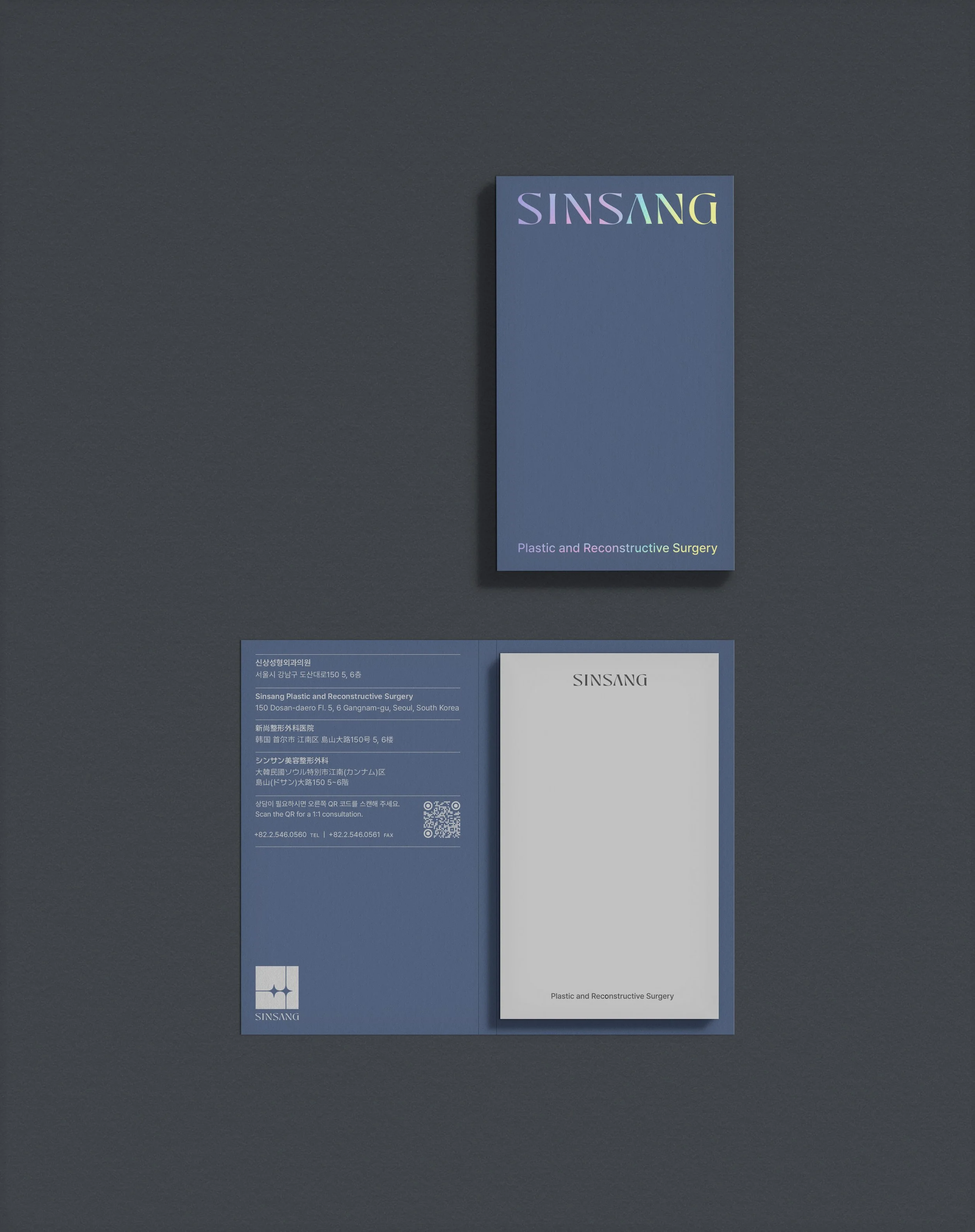노이에 하우스의 신상성형외과 브랜드 굿즈 및 오프라인 접점 디자인. Branded goods and touchpoint design for Sinsang Plastic Surgery by Neue Haus.
