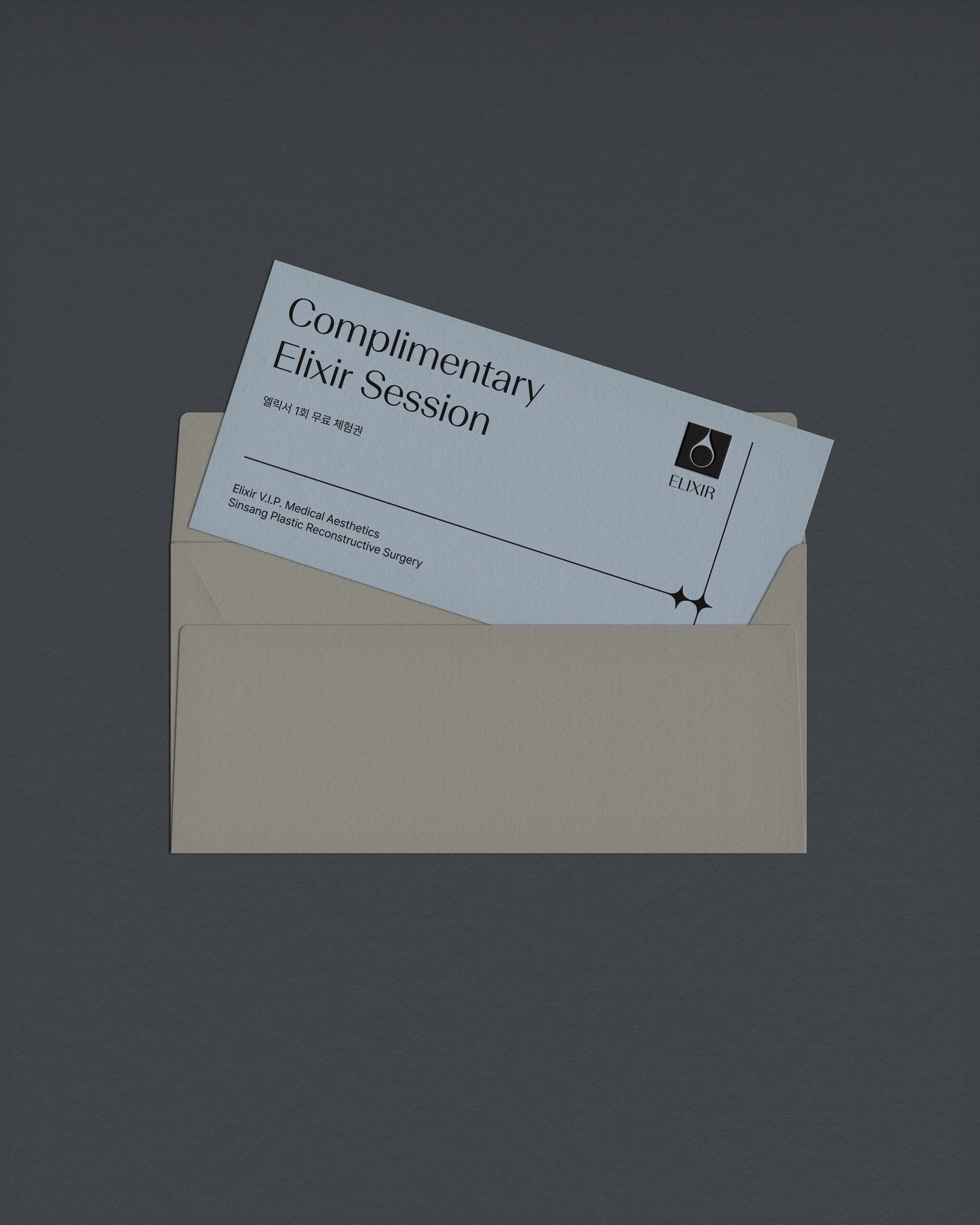 노이에 하우스의 신상성형외과 프리미엄 메디컬 서비스 엘릭서 쿠폰 디자인. Sinsang Plastic Surgery medical service coupon designed by Neue Haus.