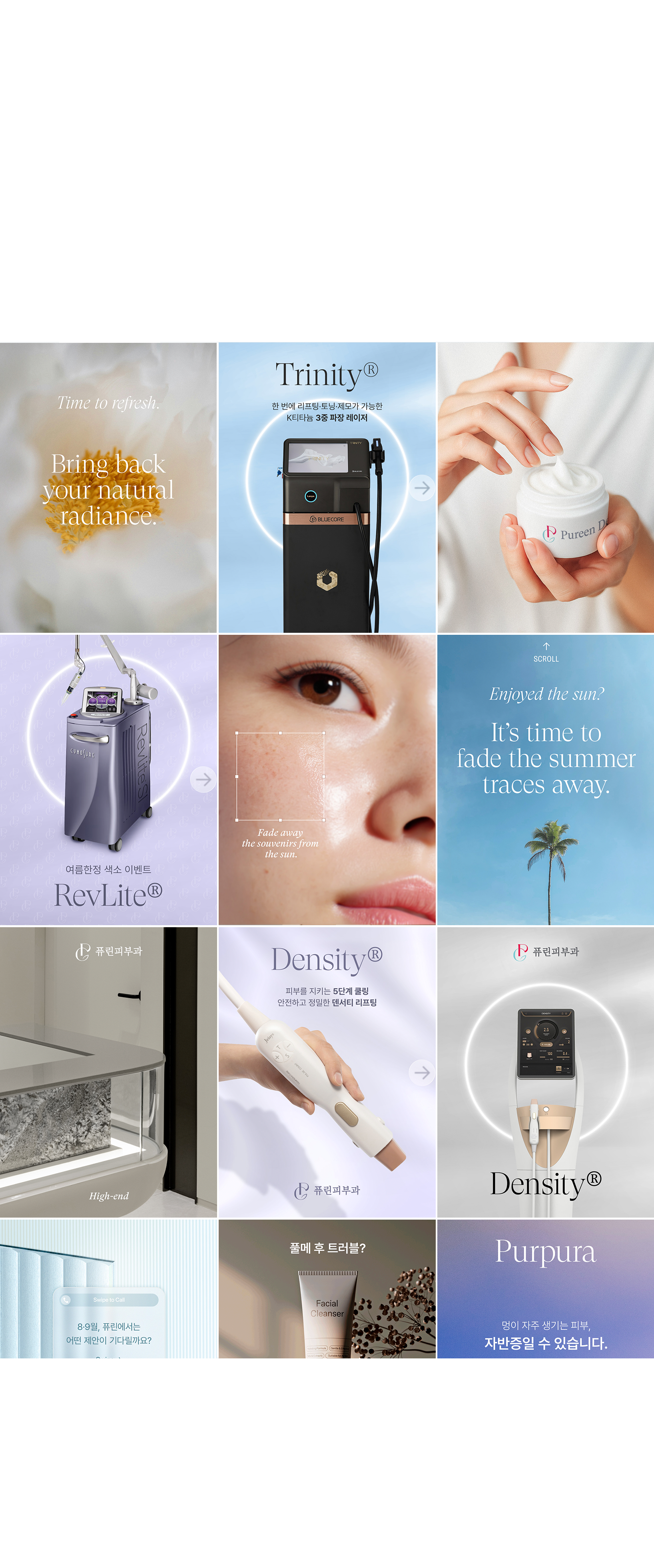 Neue Haus가 기획·디렉션한 퓨린피부과의 인스타그램 콘텐츠 시스템 전개 화면. Instagram content system for Pureen Dermatology directed by Neue Haus.