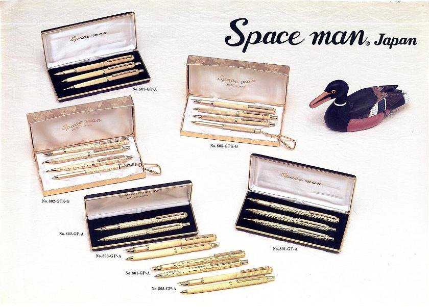 Kiyoshi Kato's Space man catalogue