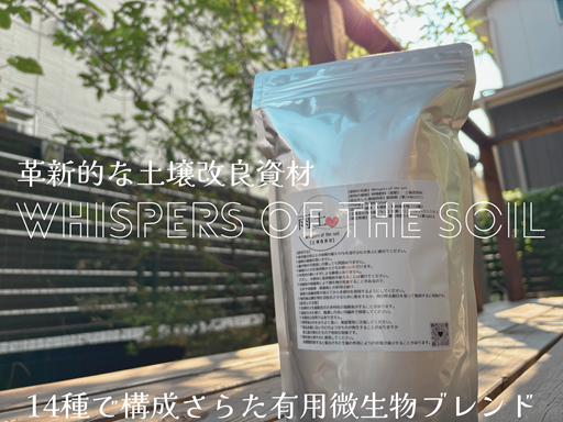 WHISPERS OF THE SOIL.png
