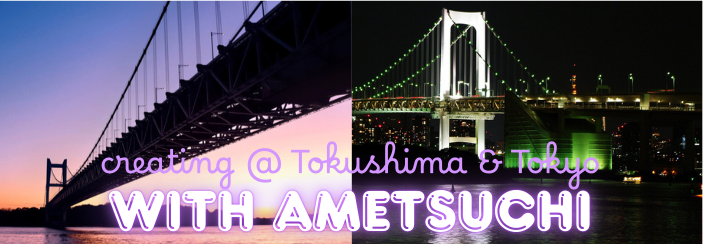 瀬戸大橋からレインボーブリッジへ！「雨土」の新しい挑戦が始まります✨</span>