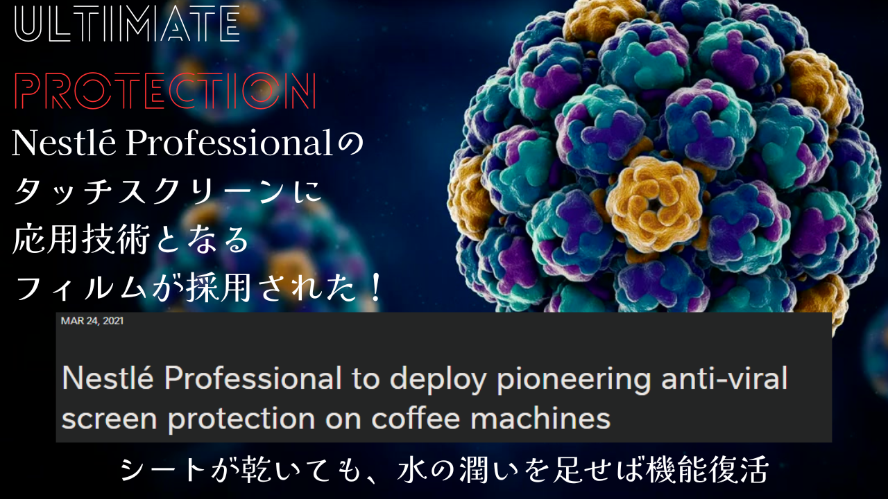 ULTIMATE PROTECTION03.png