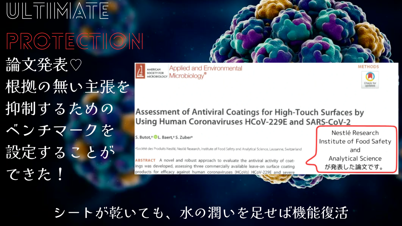 ULTIMATE PROTECTION04.png